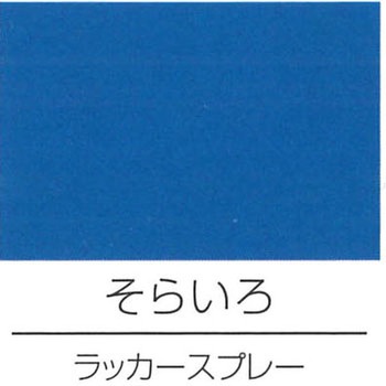水性ハイスプレー ロックペイント