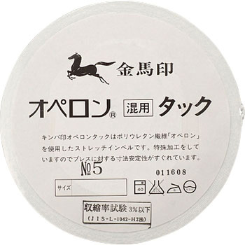 オペロンタック ゴム NO．5 キンバ