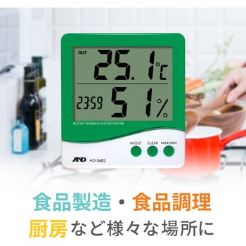 外部センサー付き温湿度計(外部温度センサー付) A&D