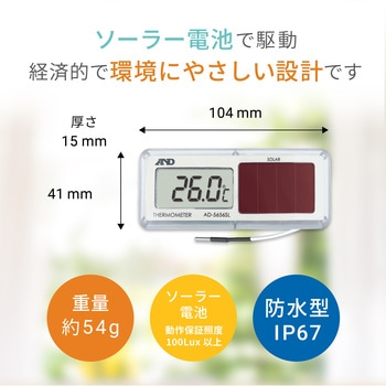 組込型温度計 - A&D