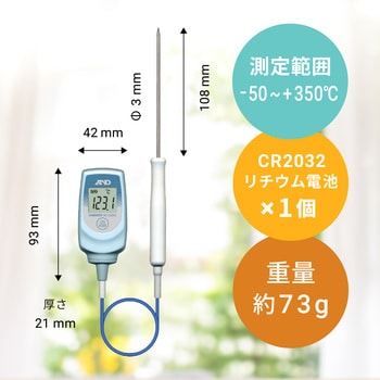 中心温度計 熱電対温度センサー (Tタイプ) A&D デジタル温度計 【通販