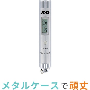 赤外線放射温度計 A&D
