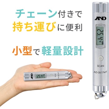 赤外線放射温度計 A&D