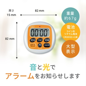 防滴型タイマー(100分形) A&D
