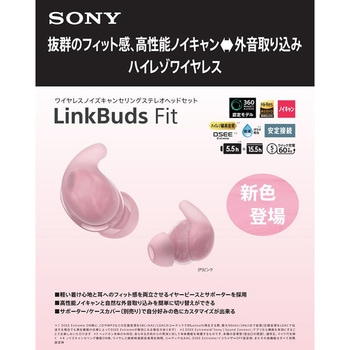 ワイヤレスノイズキャンセリングステレオヘッドセット - SONY