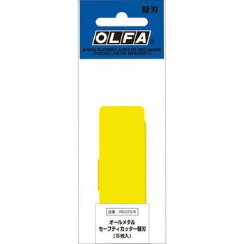 オールメタルセーフティ替刃 オルファ