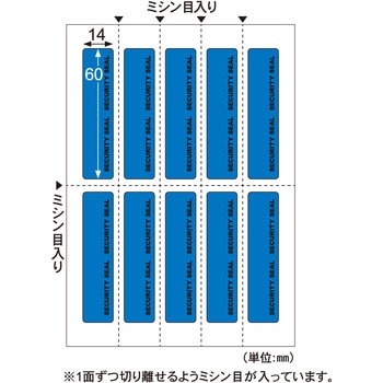 貼った面に跡が残らない開封防止シール ヒサゴ