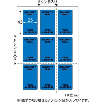 貼った面に跡が残らない開封防止シール ヒサゴ