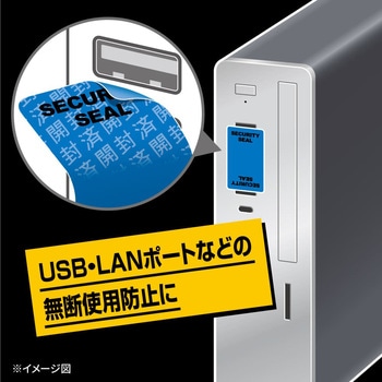 貼った面に跡が残らない開封防止シール ヒサゴ