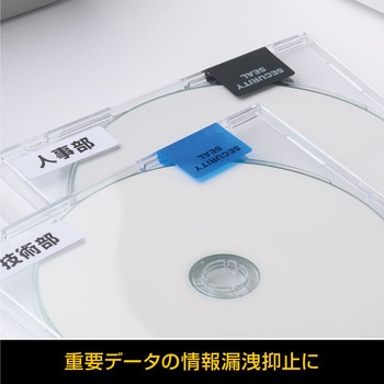 貼った面に跡が残らない開封防止シール ヒサゴ
