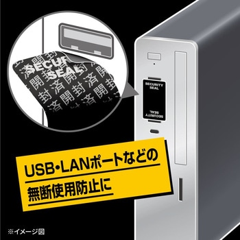 貼った面に跡が残らない開封防止シール ヒサゴ