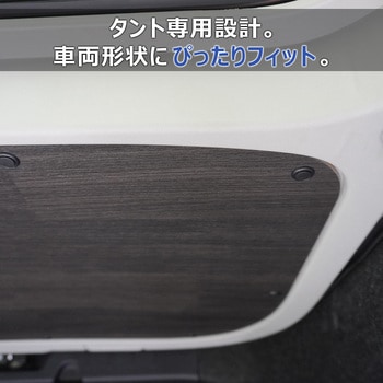 650系 タント トリムパネル プロダックス