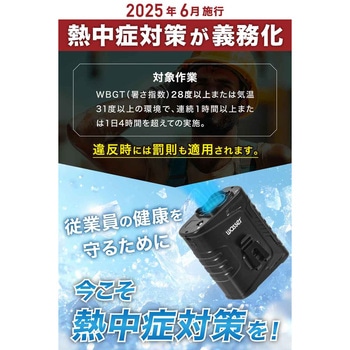 LED 機能付き 多機能ベルトファン 大河商事