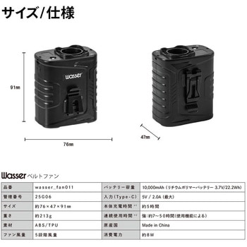 LED 機能付き 多機能ベルトファン 大河商事