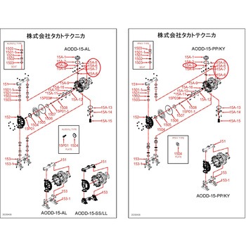 エア駆動ポンプAODD-15専用エアバルブセット タカトテクニカ
