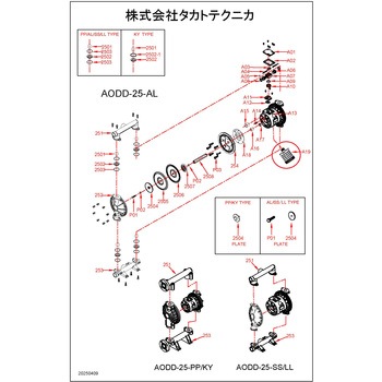 エア駆動ポンプ用消音マフラー タカトテクニカ