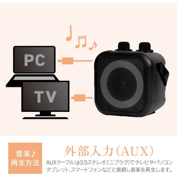 モバイルスピーカー モバカラ ゼピール