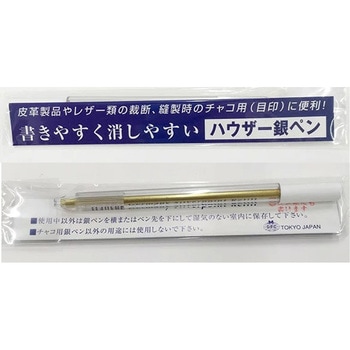 ハウザー銀ペン YAZAWA