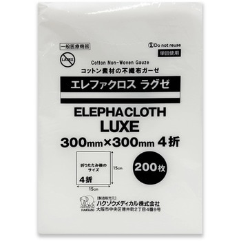 エレファクロスラグゼ ハクゾウメディカル