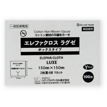 エレファクロスラグゼ ハクゾウメディカル