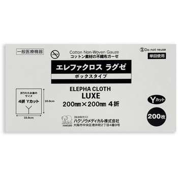 エレファクロスラグゼ ハクゾウメディカル