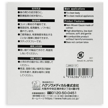 エレファクロスラグゼ ハクゾウメディカル