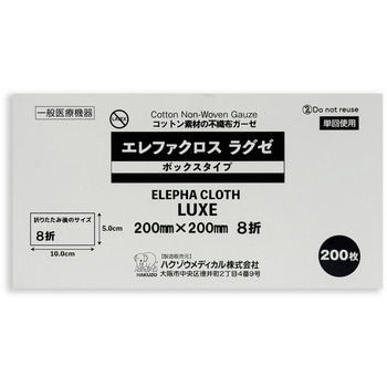 エレファクロスラグゼ ハクゾウメディカル