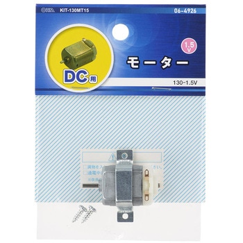モーター DC用 130-1.5V オーム電機