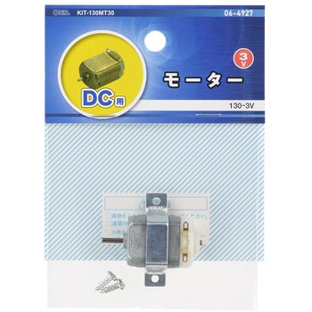 モーター DC用 130-3V オーム電機