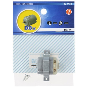 モーター DC用 160-3V オーム電機