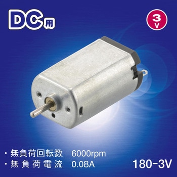 モーター DC用 180-3V オーム電機