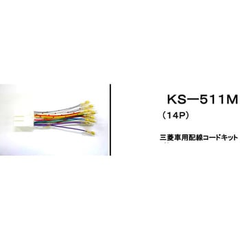 オーディオ八一ネス ミツビシ 14P アガタ