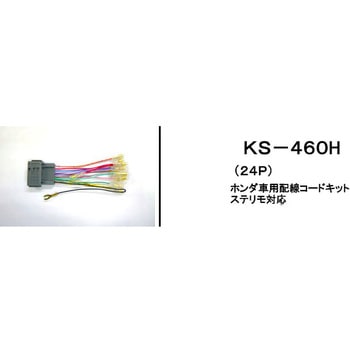 オーディオ八一ネス ホンダ24P アガタ