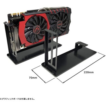 NBVGADP01 グラフィックボード ディスプレイ台 1個 長尾製作所 【通販