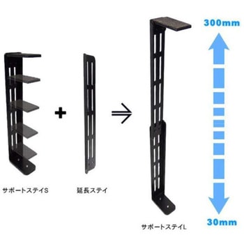 VGAサポートステイL マグネット式 長尾製作所