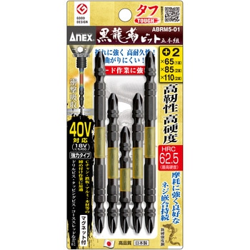 ABRM5-01 �����x�r�b�g �^�t(40V�C���p�N�g�Ή�) ANEX ���� ��[�T�C�Y+2 1�Z�b�g(5�{) ABRM5-01 57414833