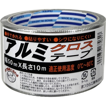 アルミクロステープ まつうら工業