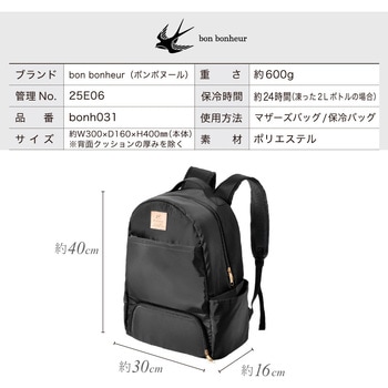 2 部屋保温冷リュック 大河商事