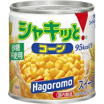 シャキッとコーン はごろもフーズ