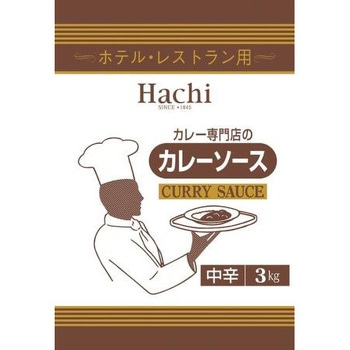 ホテル・レストラン用カレーソース 中辛 ハチ食品