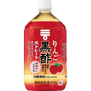 りんご黒酢 ミツカン