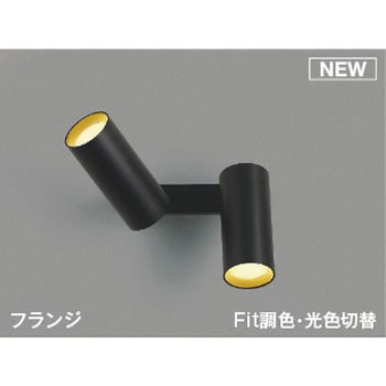 ベーシックシリンダースポットブラケット - コイズミ