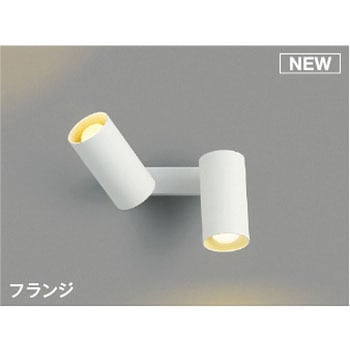 ベーシックシリンダースポットブラケット コイズミ