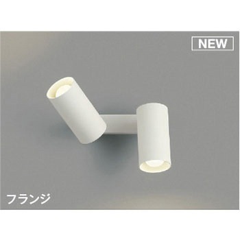 ベーシックシリンダースポットブラケット コイズミ