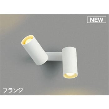 ベーシックシリンダースポットブラケット コイズミ