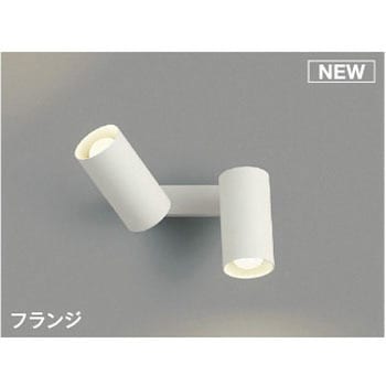ベーシックシリンダースポットブラケット コイズミ