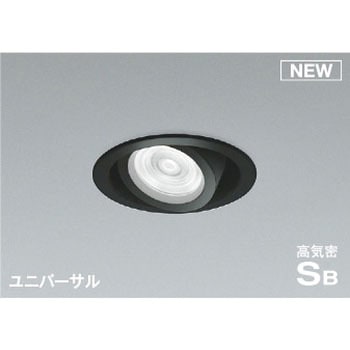 【中角タイプ】ダウンライト コイズミ
