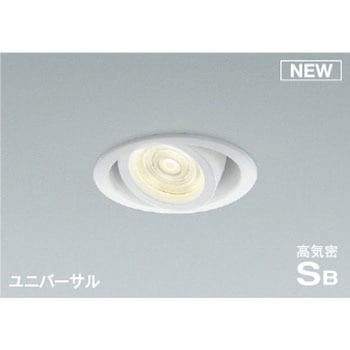 【中角タイプ】ダウンライト コイズミ