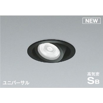 【中角タイプ】ダウンライト コイズミ