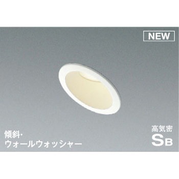 【傾斜タイプ】パネルダウンライト コイズミ